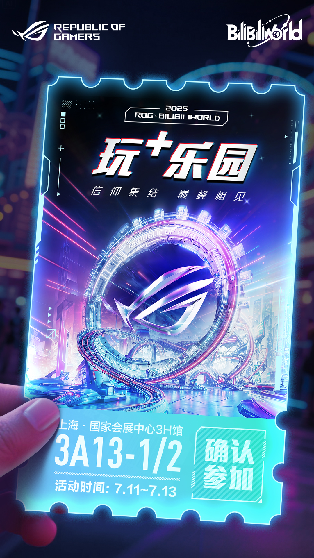 BW2025 华硕B850小吹雪主板邀你解锁ROG玩+乐园