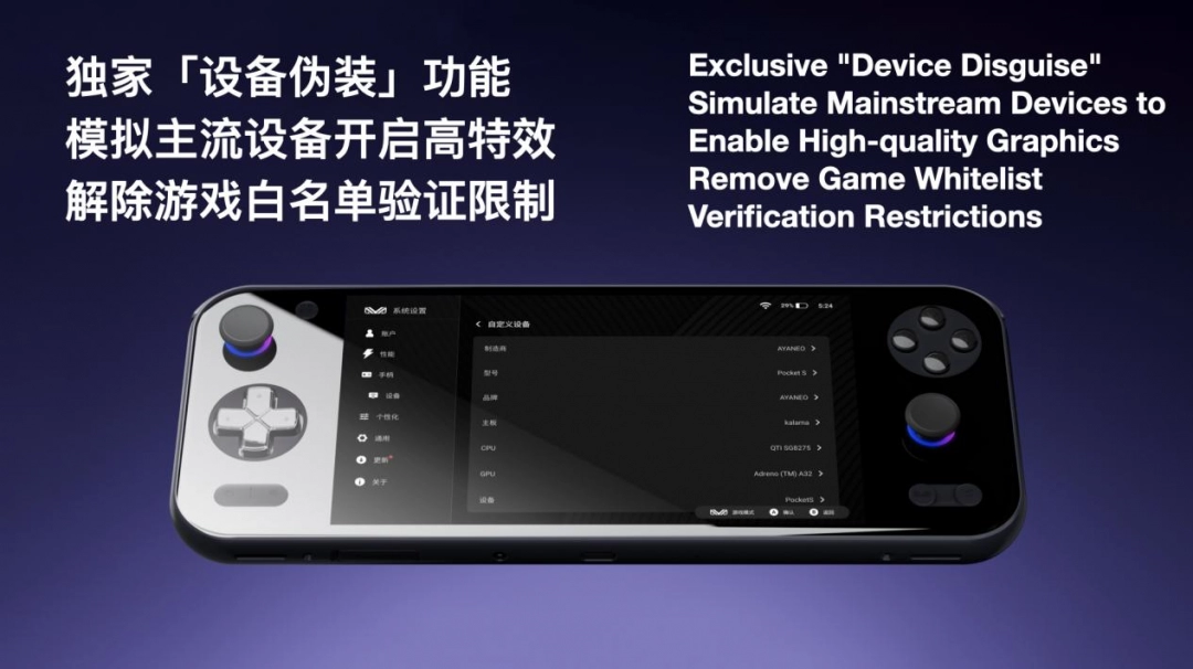 全面重构高端安卓掌机体验——AYANEO Pocket S2 系列正式发布
