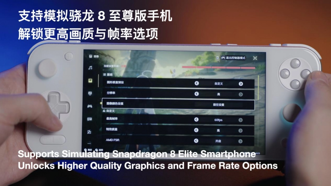 全面重构高端安卓掌机体验——AYANEO Pocket S2 系列正式发布