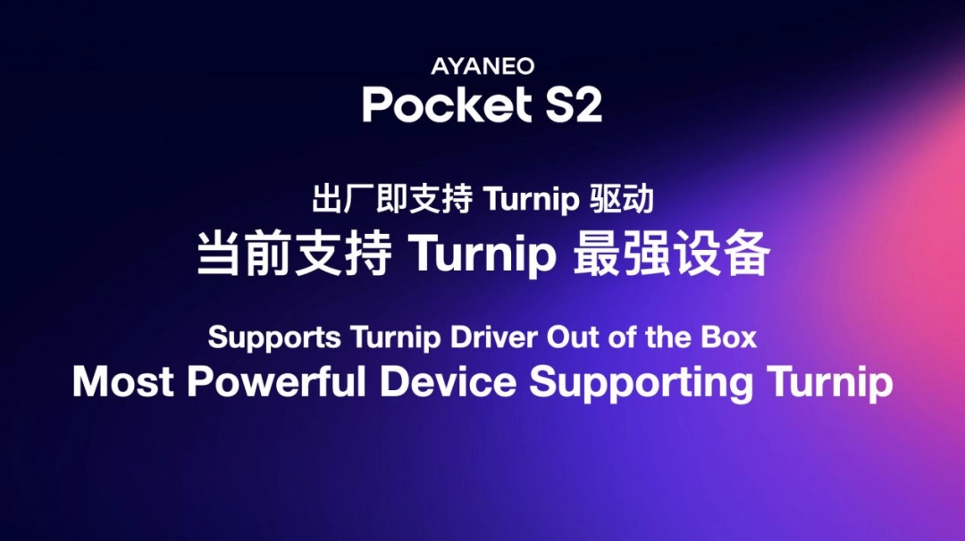 全面重构高端安卓掌机体验——AYANEO Pocket S2 系列正式发布