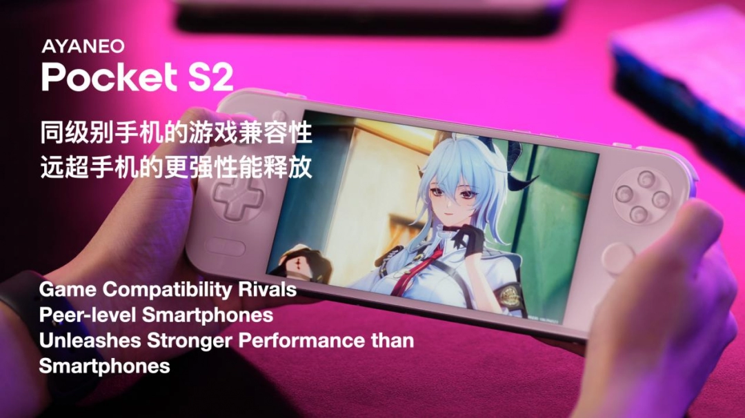 全面重构高端安卓掌机体验——AYANEO Pocket S2 系列正式发布