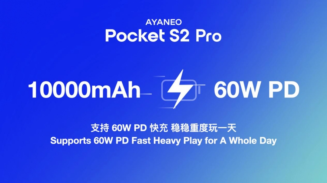 全面重构高端安卓掌机体验——AYANEO Pocket S2 系列正式发布