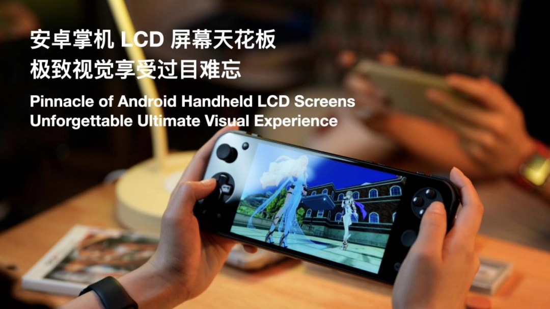 全面重构高端安卓掌机体验——AYANEO Pocket S2 系列正式发布