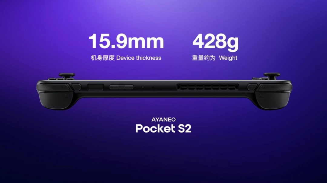 全面重构高端安卓掌机体验——AYANEO Pocket S2 系列正式发布