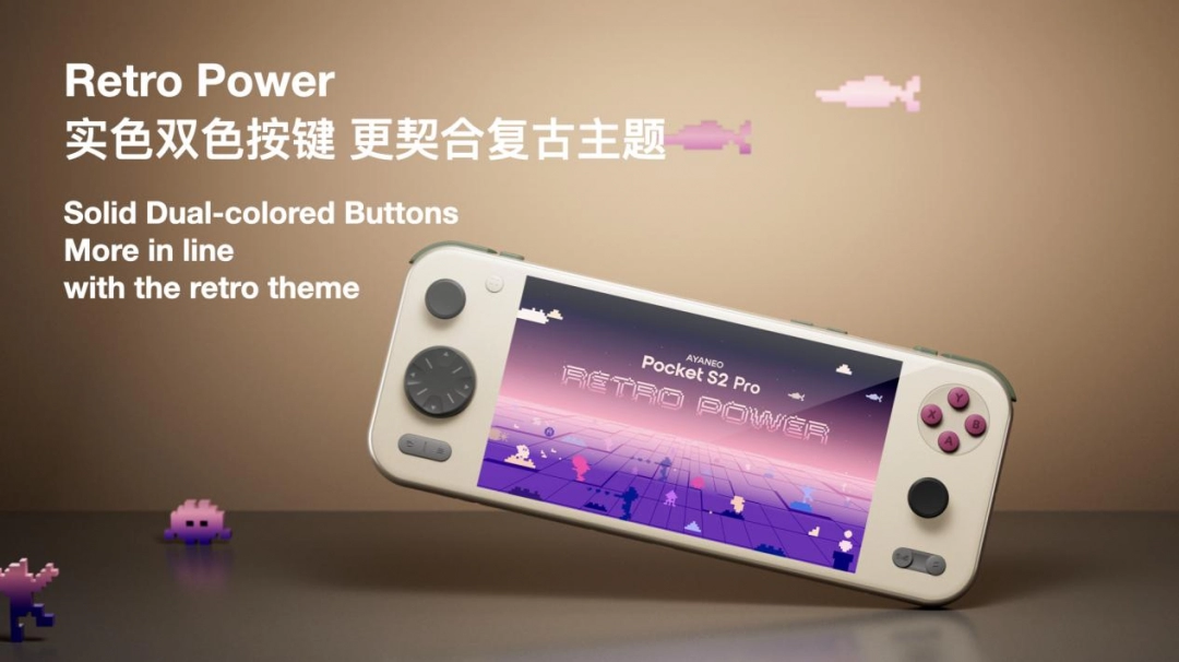 全面重构高端安卓掌机体验——AYANEO Pocket S2 系列正式发布