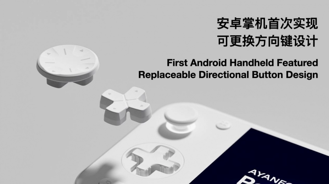 全面重构高端安卓掌机体验——AYANEO Pocket S2 系列正式发布