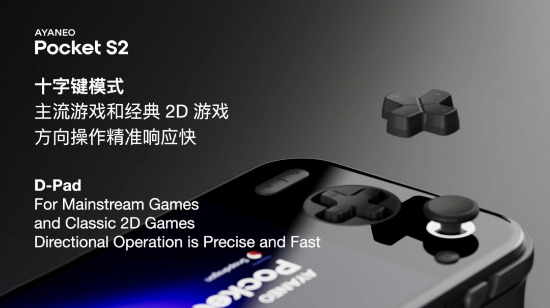 全面重构高端安卓掌机体验——AYANEO Pocket S2 系列正式发布