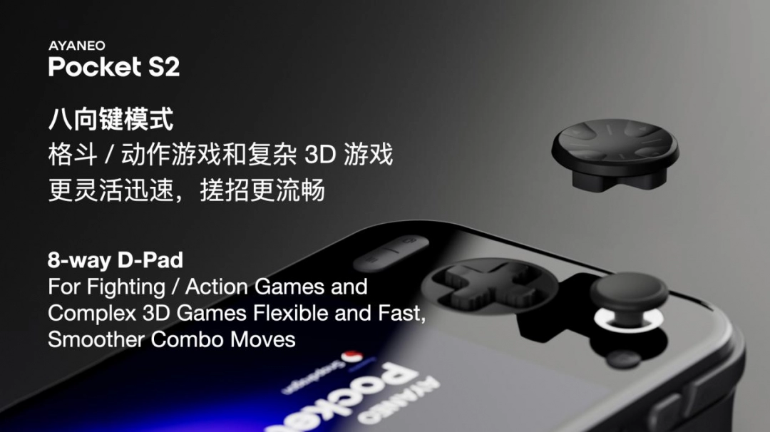全面重构高端安卓掌机体验——AYANEO Pocket S2 系列正式发布
