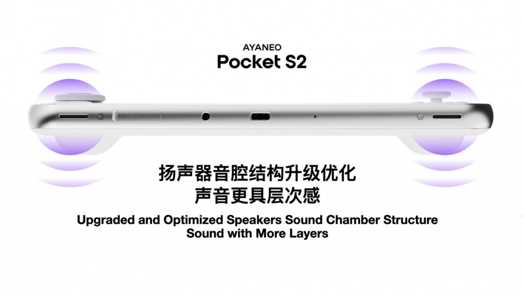 全面重构高端安卓掌机体验——AYANEO Pocket S2 系列正式发布