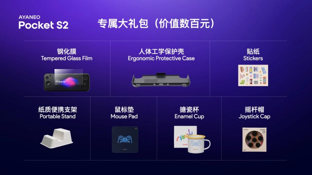 全面重构高端安卓掌机体验——AYANEO Pocket S2 系列正式发布