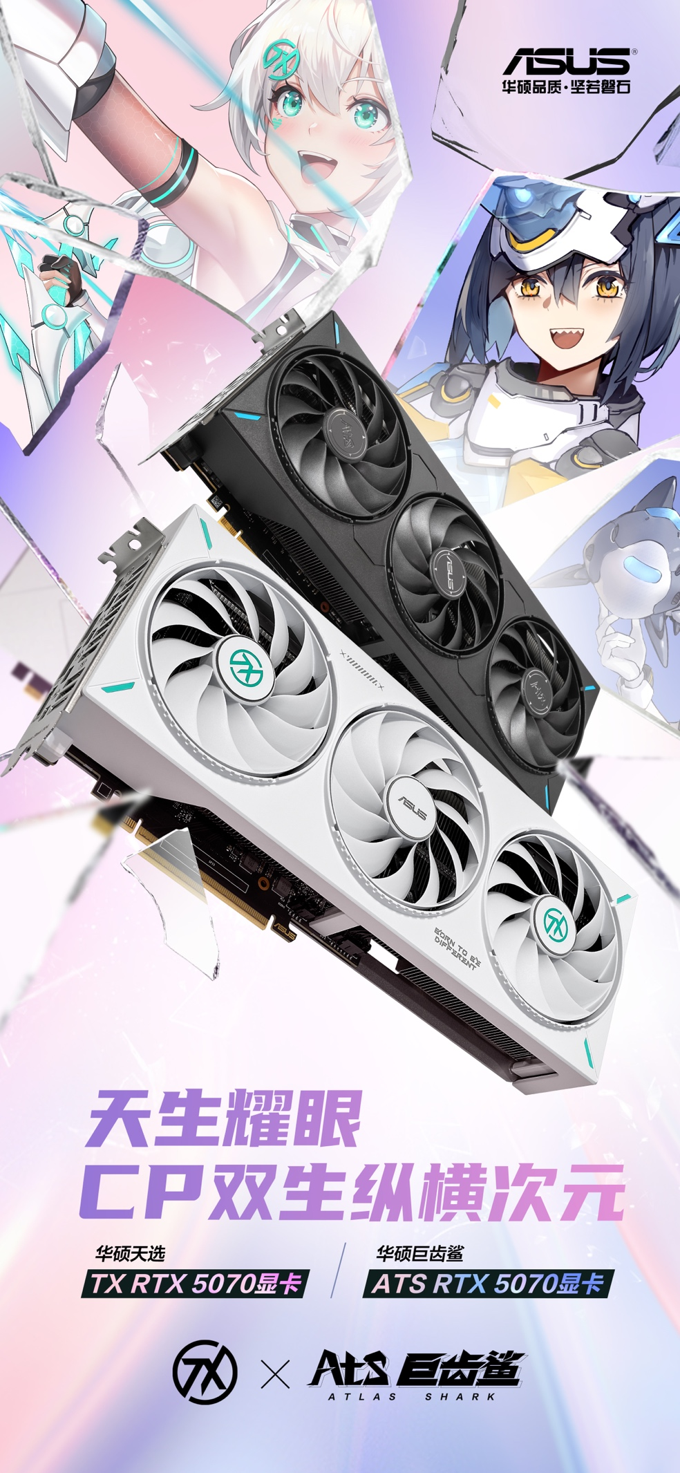 暑假装机必看！DLSS 4 华硕爆款显卡选购攻略