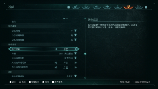 毁灭战士：黑暗时代支持路径追踪，全特效下压力较大，DLSS 4不可或缺