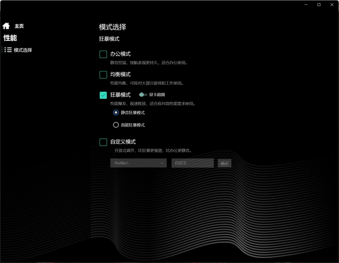 机械革命 蛟龙16 Pro评测：性价比之选，静音与性能兼具
