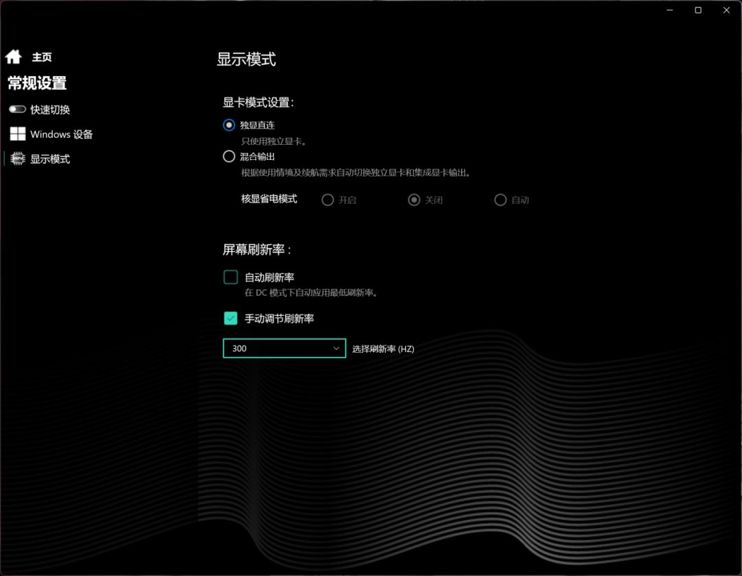 机械革命 蛟龙16 Pro评测：性价比之选，静音与性能兼具