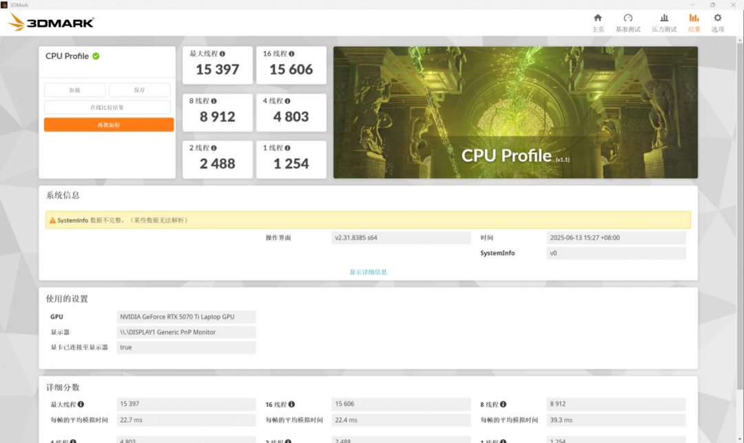 机械革命 蛟龙16 Pro评测：性价比之选，静音与性能兼具