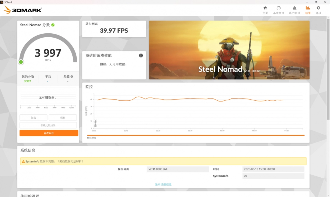 机械革命 蛟龙16 Pro评测：性价比之选，静音与性能兼具