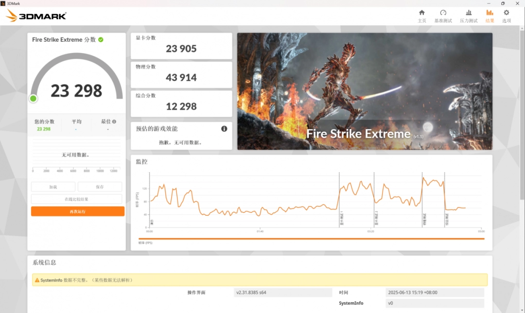 机械革命 蛟龙16 Pro评测：性价比之选，静音与性能兼具