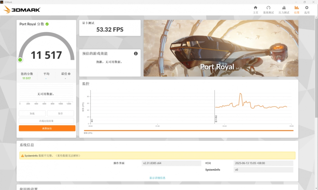 机械革命 蛟龙16 Pro评测：性价比之选，静音与性能兼具