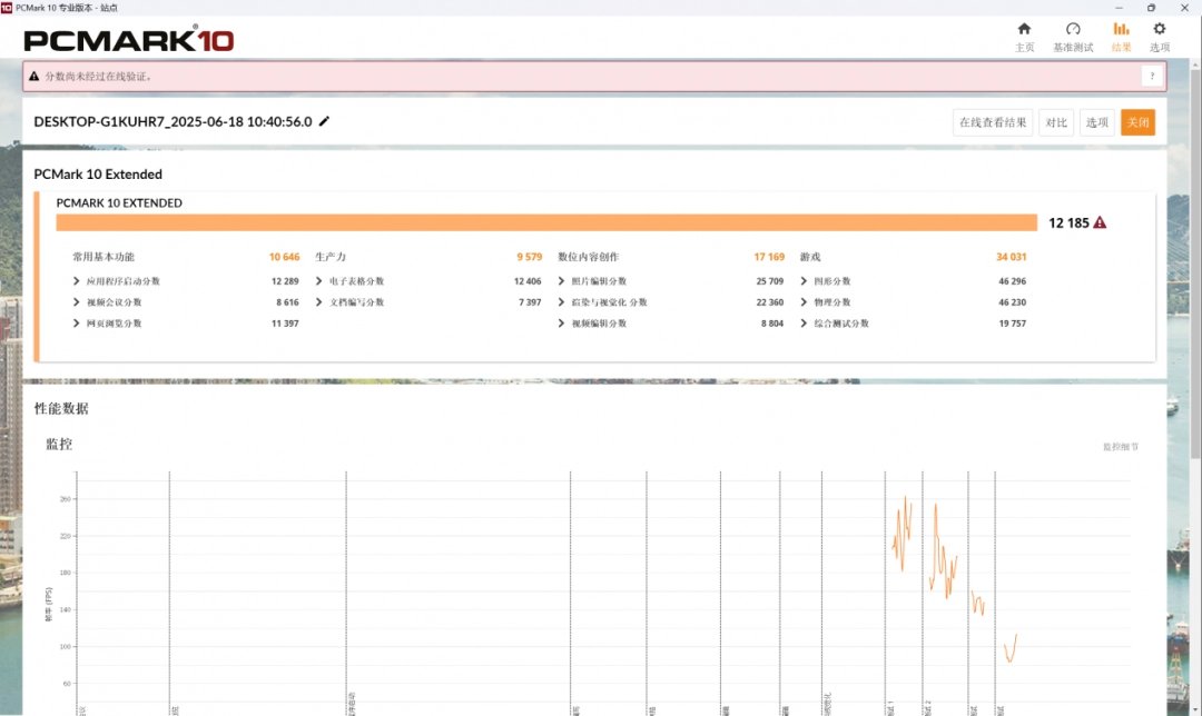 机械革命 蛟龙16 Pro评测：性价比之选，静音与性能兼具