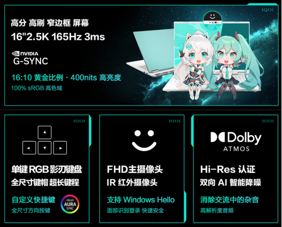 华硕天选6 Pro × 初音未来联名款开售，二次元颜值党速来抢购
