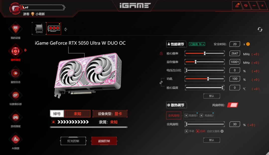 1080P专用，多帧生成后碾压RTX 4060，七彩虹RTX 5050 Ultra评测