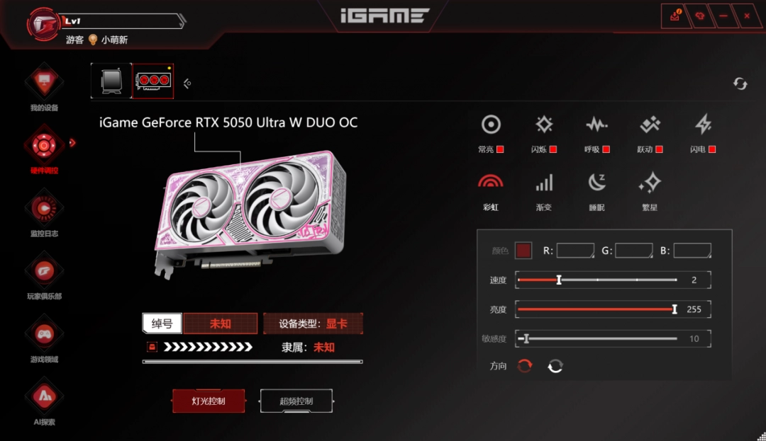 1080P专用，多帧生成后碾压RTX 4060，七彩虹RTX 5050 Ultra评测