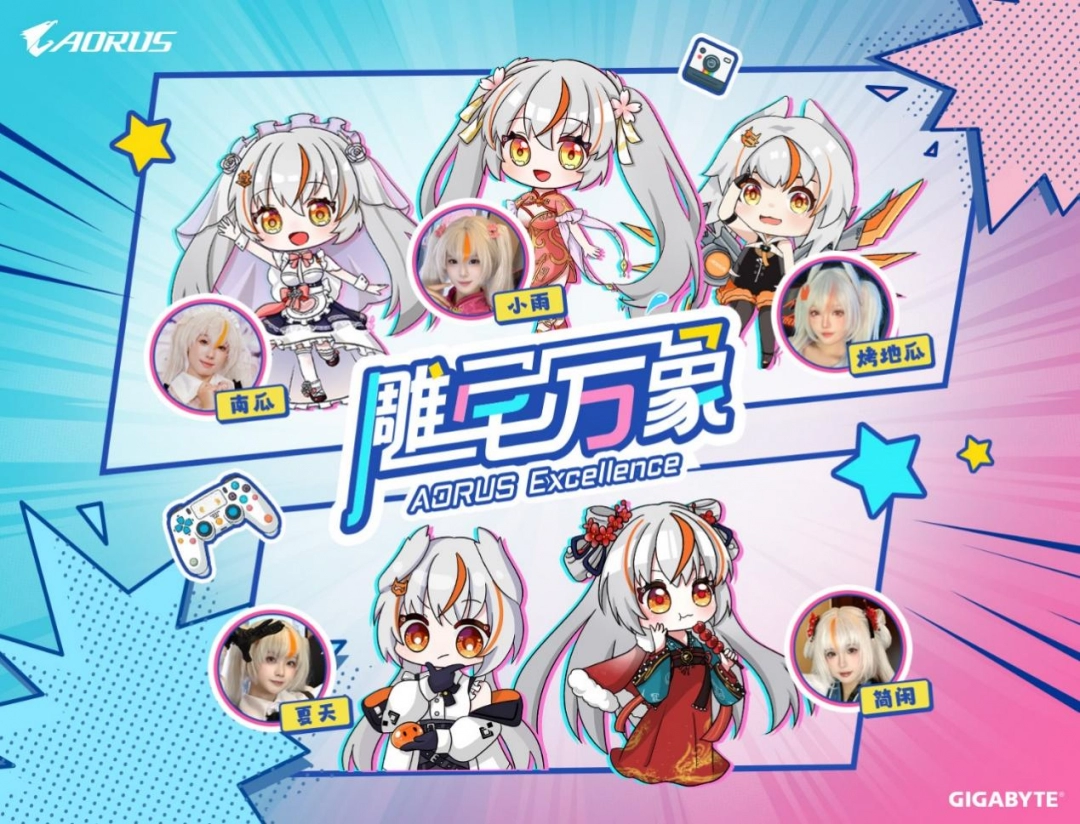 BW2025狂欢盛典，技嘉AORUS展台玩法终极揭秘