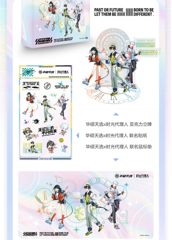 华硕天选Air《时光代理人》联名礼盒款7月12日11:00正式开售