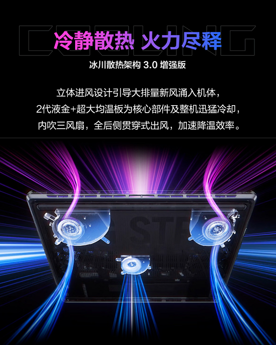 暑期游戏本优选：华硕天选6 Pro国补7439元起，ROG魔霸新锐2025同步热销