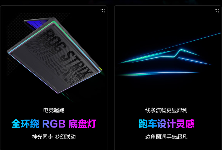 暑期游戏本优选：华硕天选6 Pro国补7439元起，ROG魔霸新锐2025同步热销