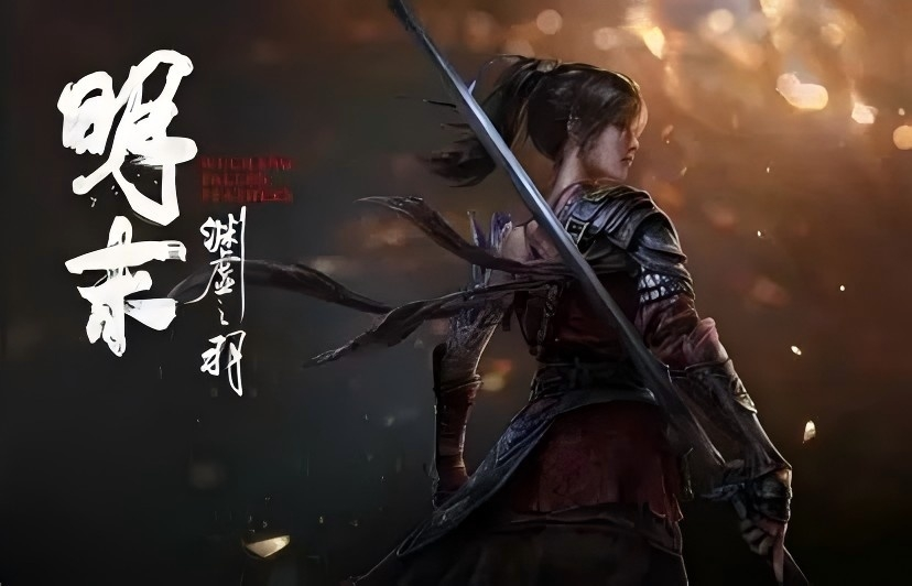 《明末：渊虚之羽》硬件评测：能玩黑猴就能玩它