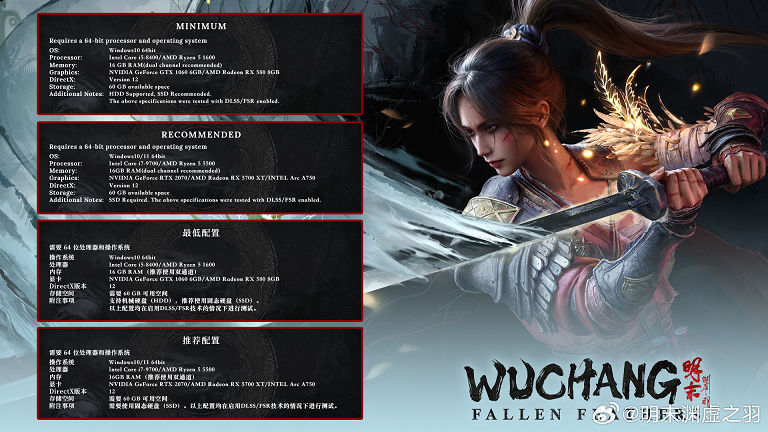 《明末:渊虚之羽》上线！暑期畅玩首选七彩虹隐星P16 Pro游戏本