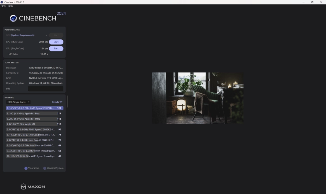 机械革命苍龙16 Ultra评测：锐龙9 9955HX3D+RTX 5090，顶级配置体验千帧游戏