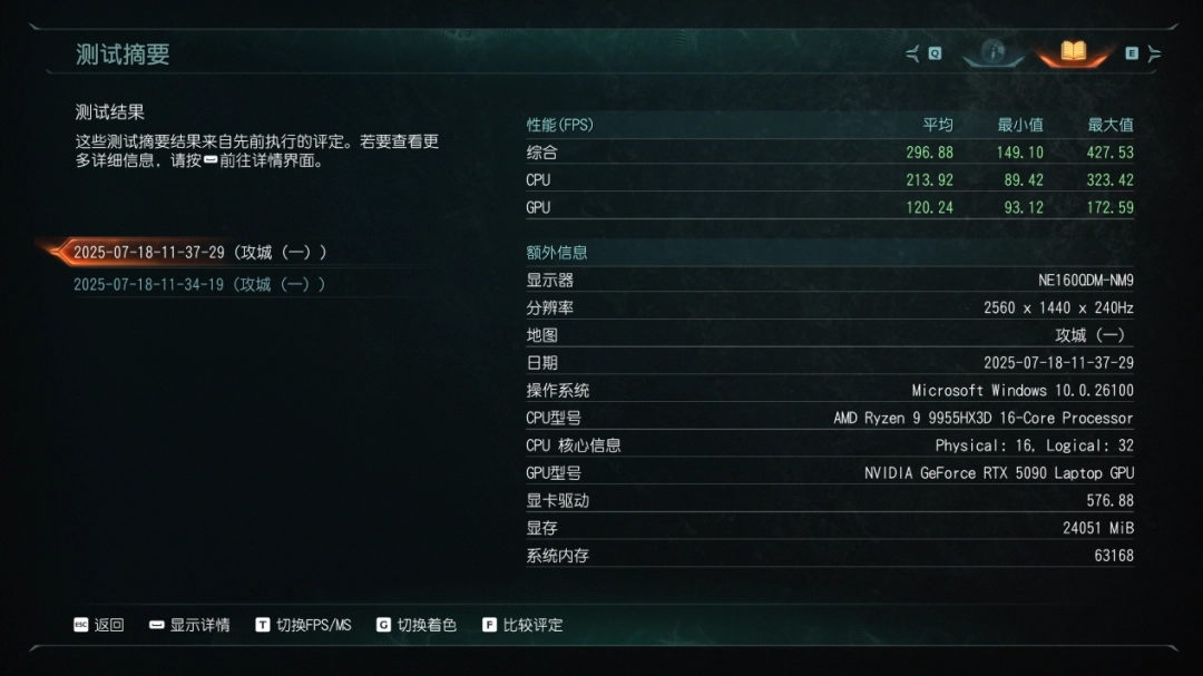 机械革命苍龙16 Ultra评测：锐龙9 9955HX3D+RTX 5090，顶级配置体验千帧游戏