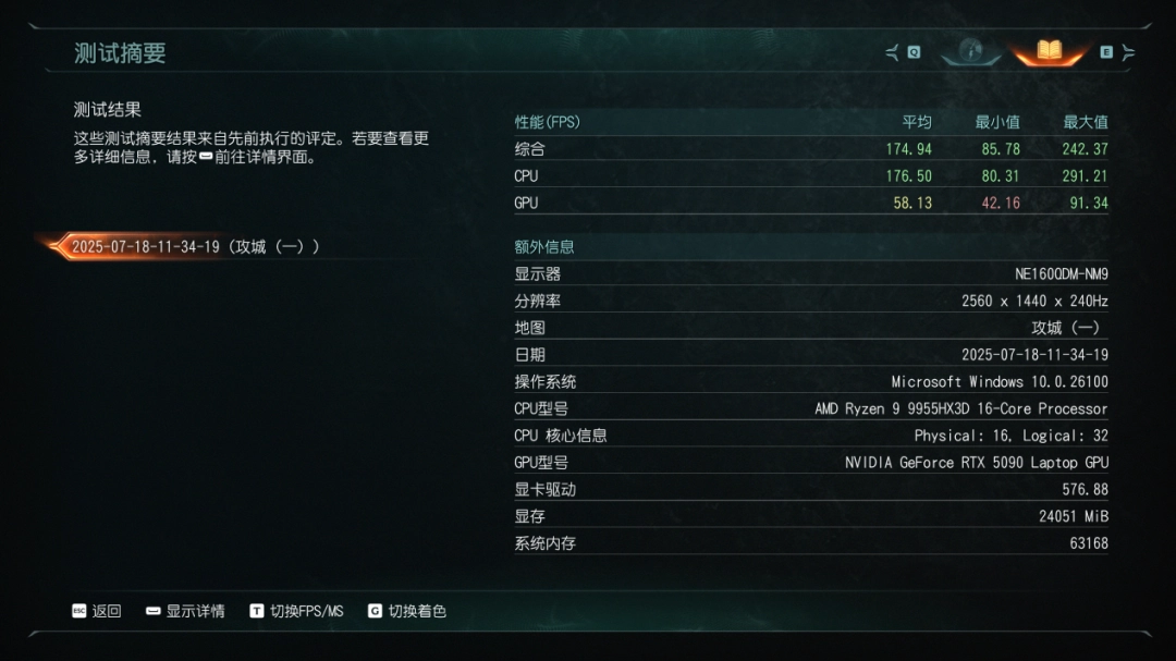 机械革命苍龙16 Ultra评测：锐龙9 9955HX3D+RTX 5090，顶级配置体验千帧游戏