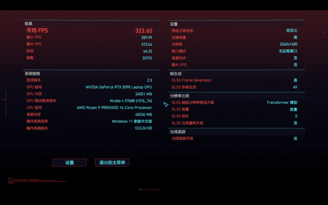 机械革命苍龙16 Ultra评测：锐龙9 9955HX3D+RTX 5090，顶级配置体验千帧游戏