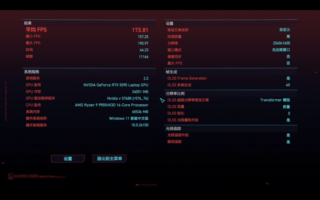 机械革命苍龙16 Ultra评测：锐龙9 9955HX3D+RTX 5090，顶级配置体验千帧游戏