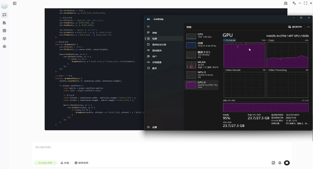 VRAM弹性魔法：英特尔可变显存技术让32GB内存笔记本流畅运行Qwen 30B参数大模型