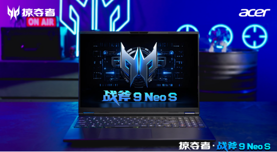 又薄又强！宏碁新品掠夺者·战斧 9 Neo S来搅动市场了！