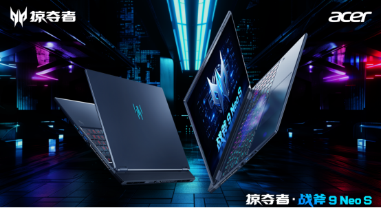 又薄又强！宏碁新品掠夺者·战斧 9 Neo S来搅动市场了！