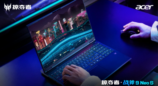 又薄又强！宏碁新品掠夺者·战斧 9 Neo S来搅动市场了！