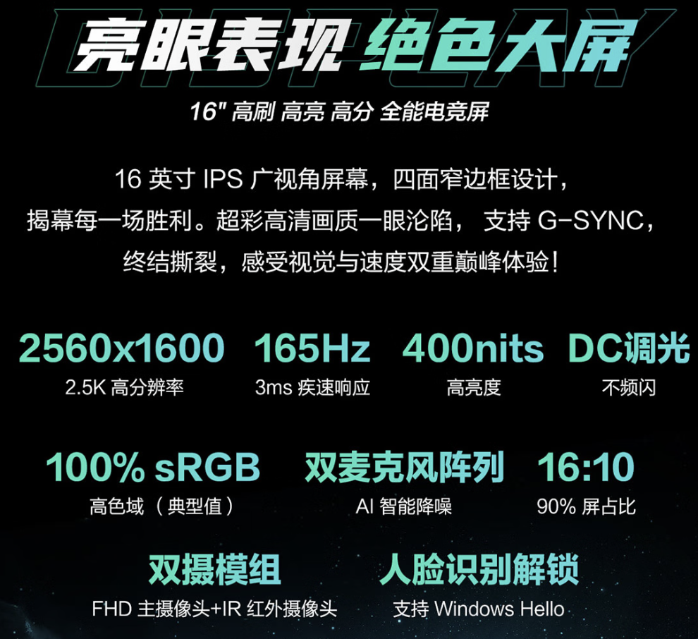 高性价比游戏本华硕天选6 Pro酷睿版国补7439元，学生党闭眼入！