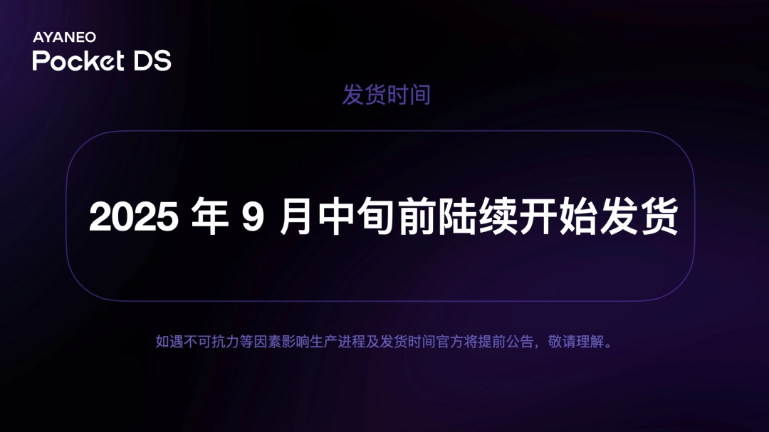 独一无二的双屏体验——全球首款翻盖双屏安卓掌机 AYANEO Pocket DS 正式发布