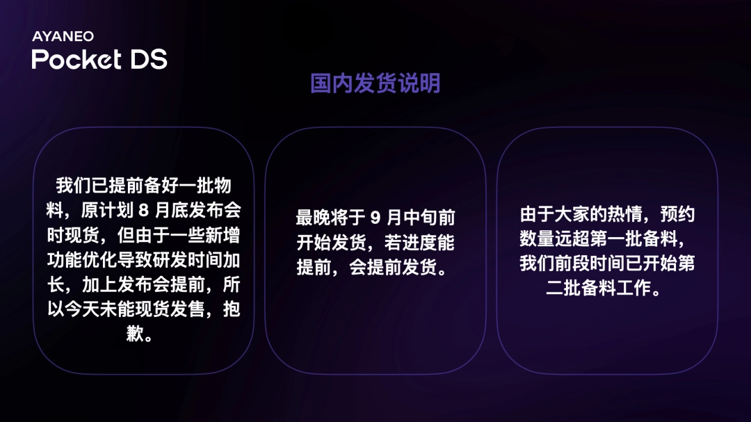 独一无二的双屏体验——全球首款翻盖双屏安卓掌机 AYANEO Pocket DS 正式发布