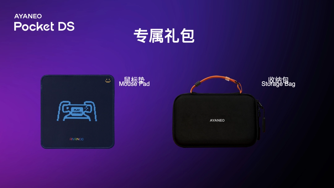 独一无二的双屏体验——全球首款翻盖双屏安卓掌机 AYANEO Pocket DS 正式发布