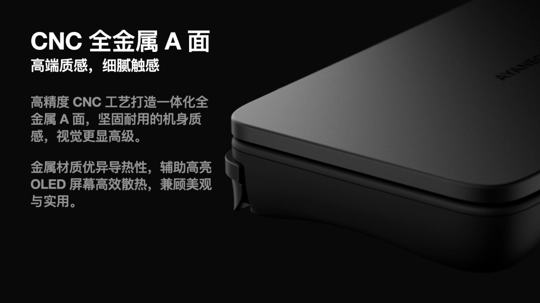 独一无二的双屏体验——全球首款翻盖双屏安卓掌机 AYANEO Pocket DS 正式发布