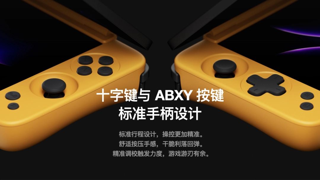 独一无二的双屏体验——全球首款翻盖双屏安卓掌机 AYANEO Pocket DS 正式发布