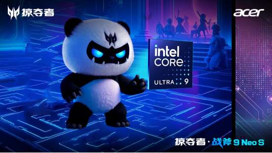 锐薄性能双巅峰：掠夺者·战斧9 Neo S 直播首秀开启