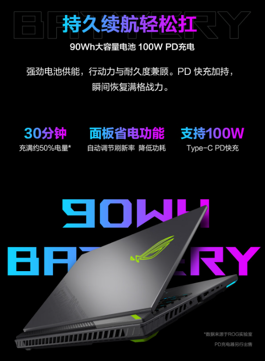 性能制霸！ROG魔霸9携AMD 锐龙 9 9955HX3D移动处理器助力开学季