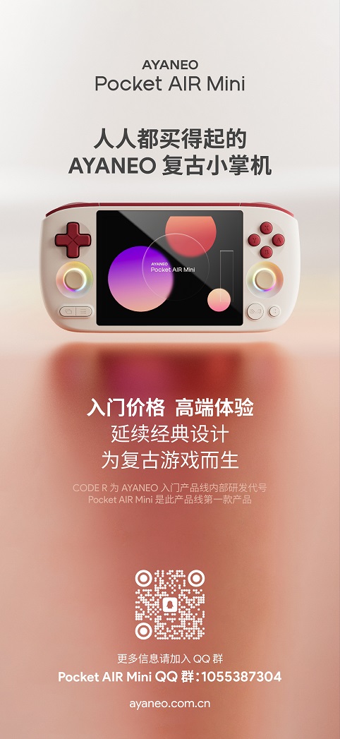 AYANEO Pocket AIR Mini 